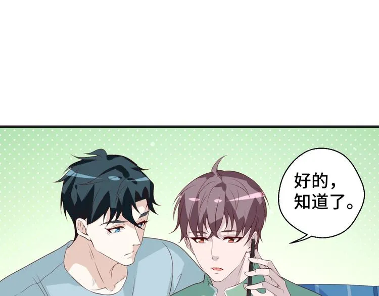 第19话 表妹变情敌！33