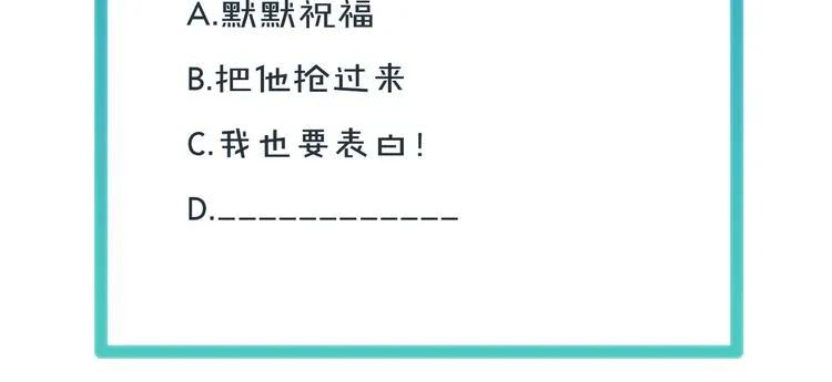 第12话 叔叔，这个是我的…89