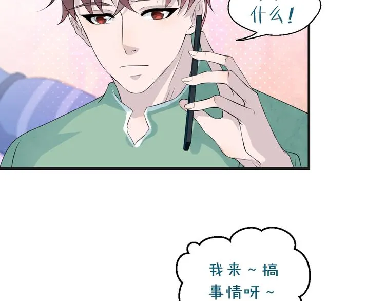 第18话 更近一点89