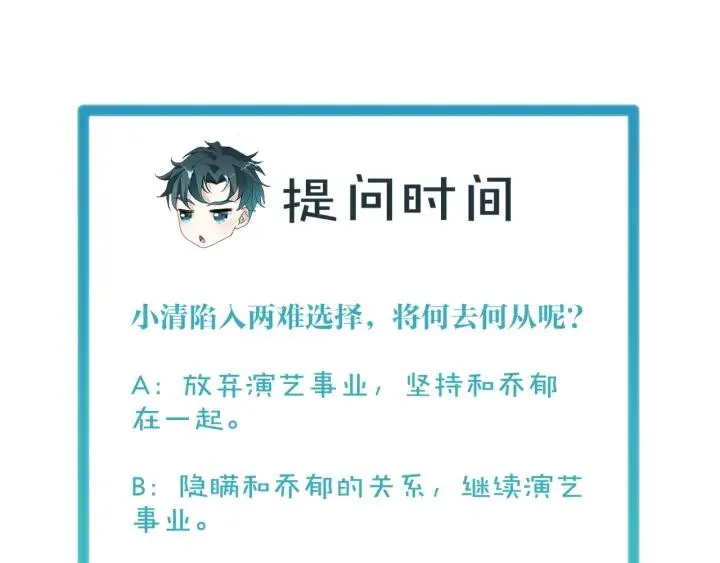 第50话 你想吃什么？77