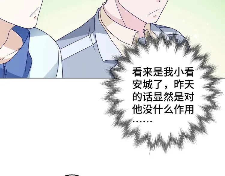 第23话 烦人的追求者29