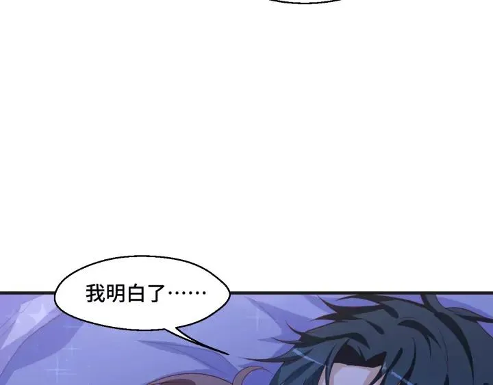 第44话 醋坛子17
