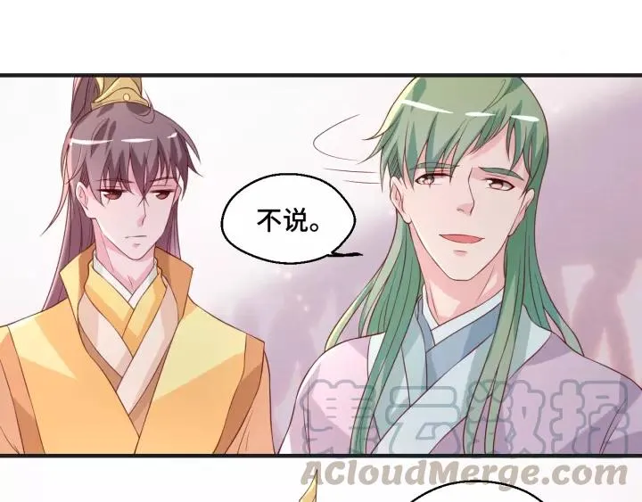 第43话 我很不爽21