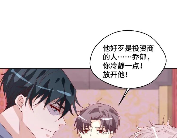 第41话 不要拒绝10