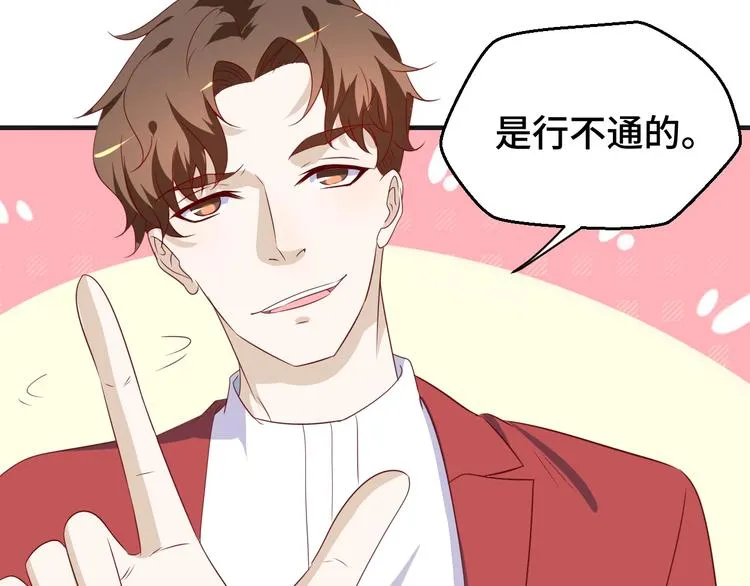 第33话 出道61