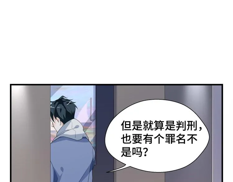 第2话 我的罪名81