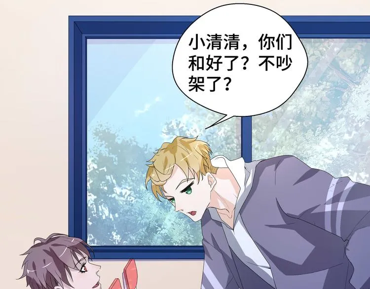 第5话 今生只做好朋友40