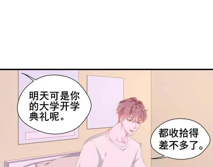 第1话 绝不会再爱上你102
