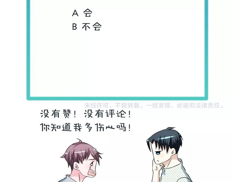 第38话 不再逃避83