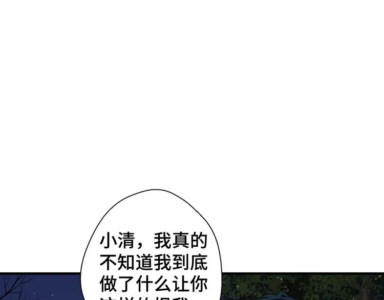 第5话 今生只做好朋友7