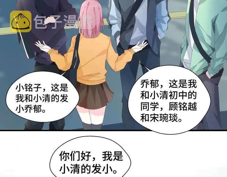 第3话 别装好人了！33