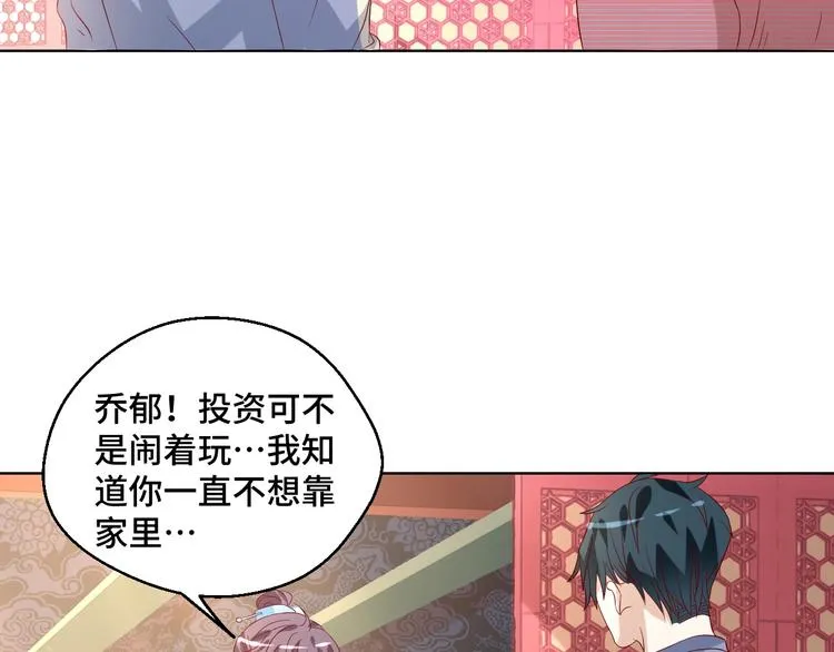 第41话 不要拒绝47