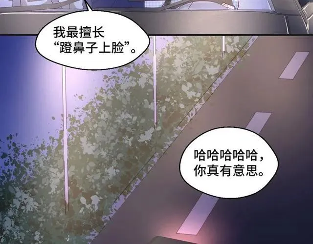 第48话 车祸29