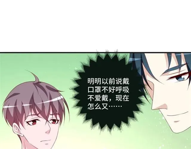 第55话 为他好就离开他68