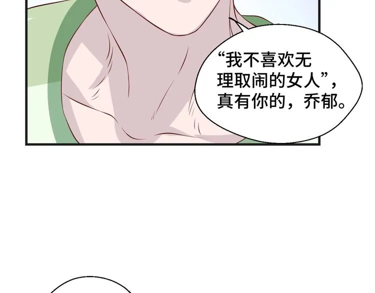 第20话 你拒绝她的样子真帅68