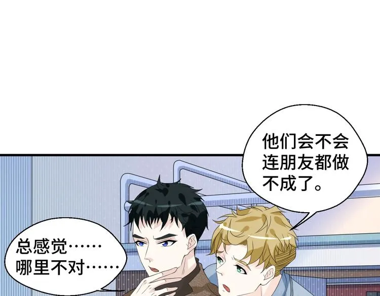 第17话 你变坏了！37