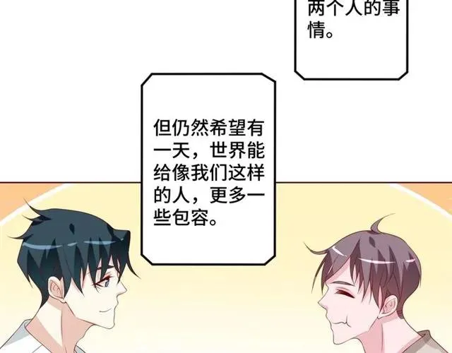 完结篇 只要和你一起40