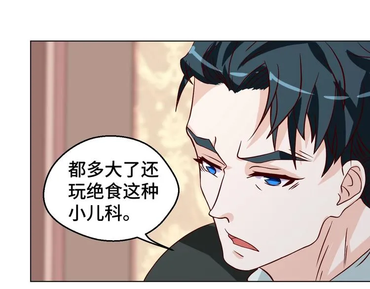 第29话 你软禁我绝食！73