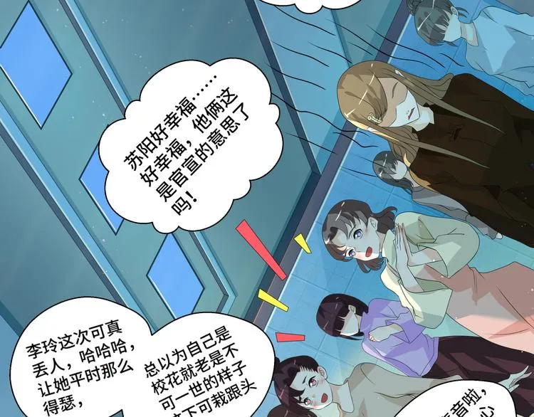 第6话 这种感觉就是喜欢吗？21