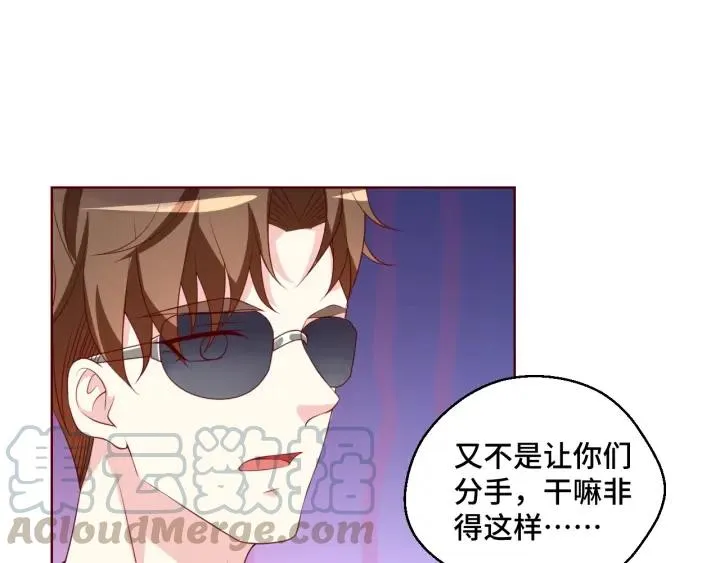 第51话 放弃他or放弃梦想15