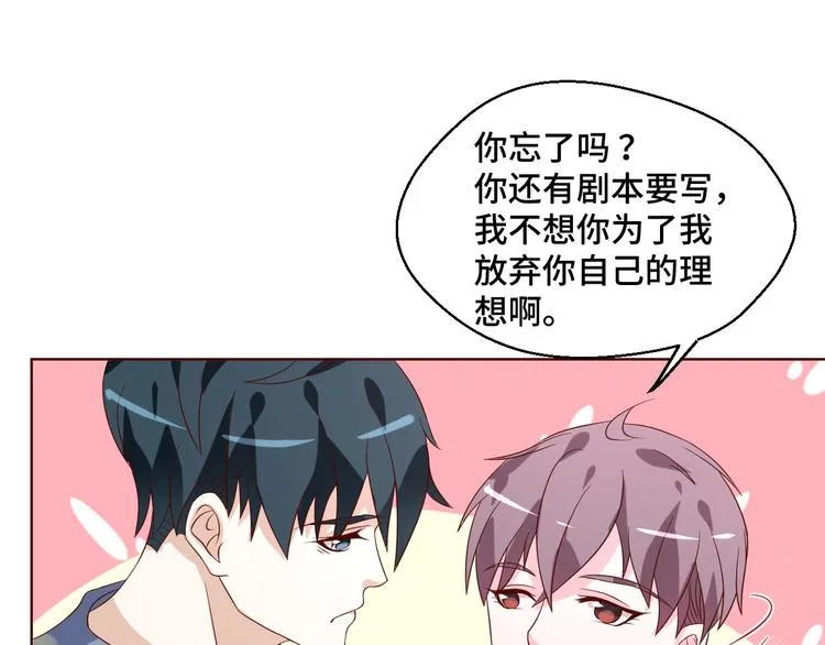 第39话 小鲜肉搅局！35