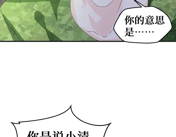 第10话 我对你的心意21