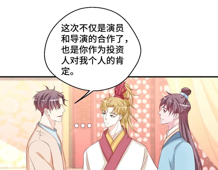 第42话 小鲜肉来袭21