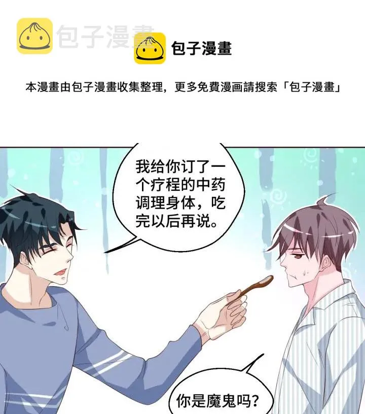 第47话 乖乖吃饭56