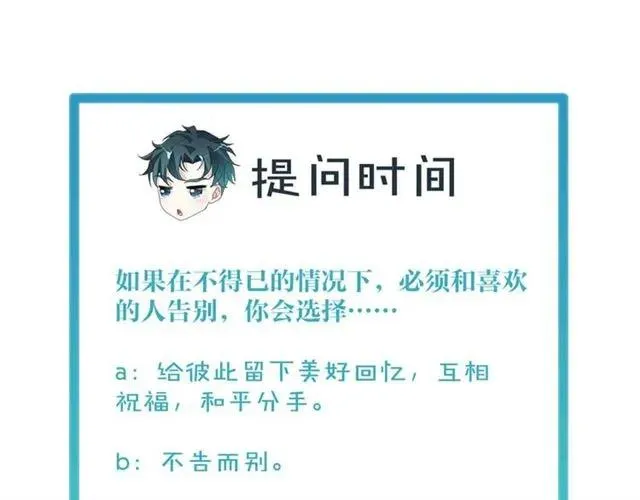 第55话 为他好就离开他77