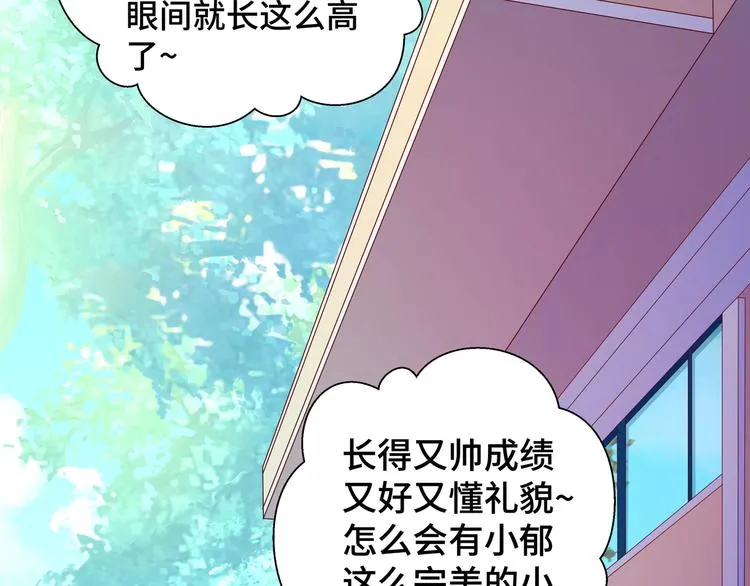 第2话 我的罪名13