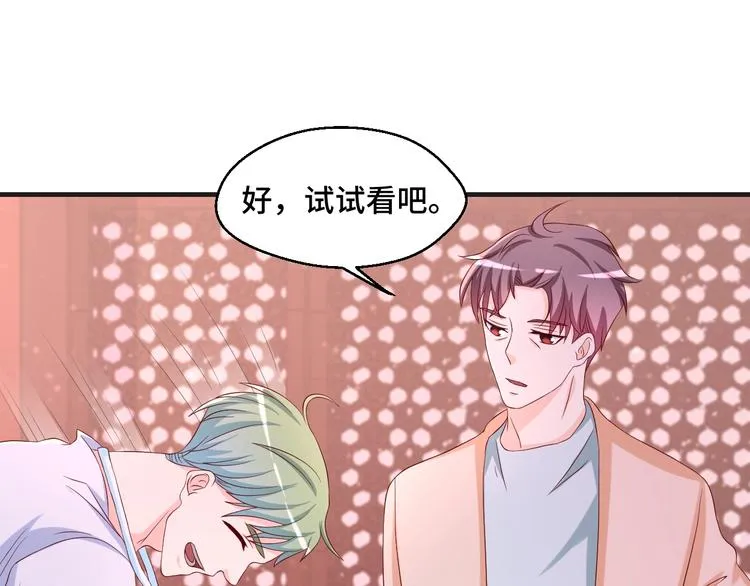第42话 小鲜肉来袭58