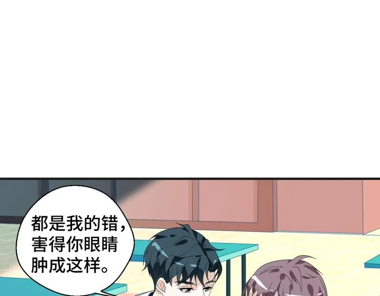 第17话 你变坏了！51