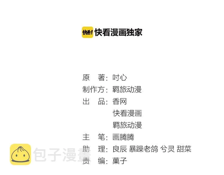 第34话 吵架2