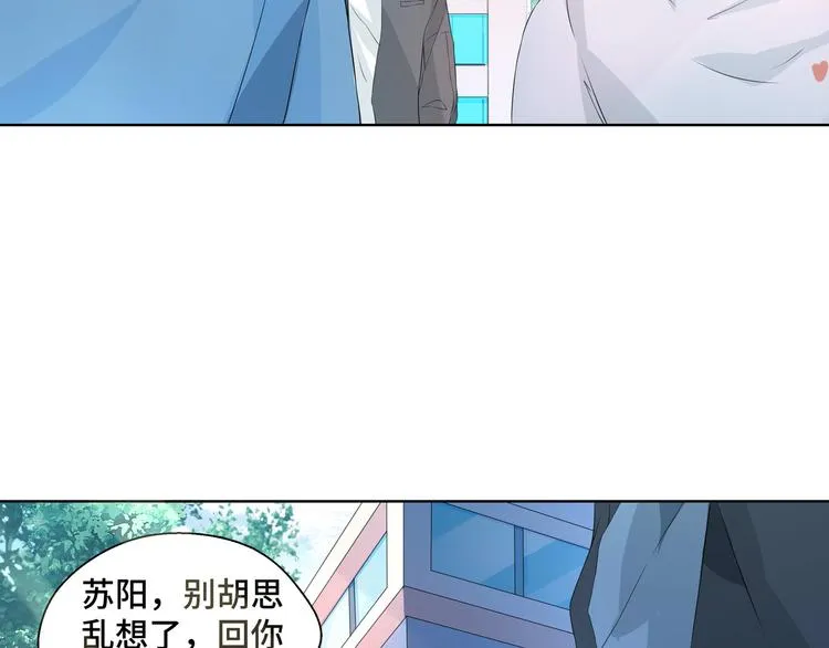 第6话 这种感觉就是喜欢吗？31