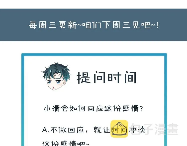 第10话 我对你的心意101