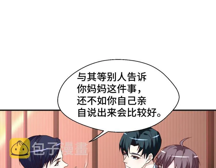 第26话 满城风雨75