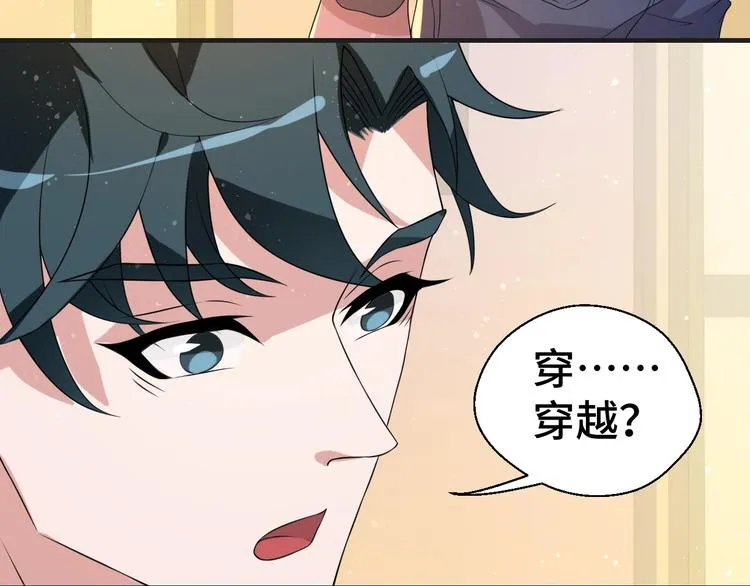 第16话 我们的前世今生55