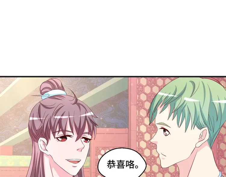 第42话 小鲜肉来袭77