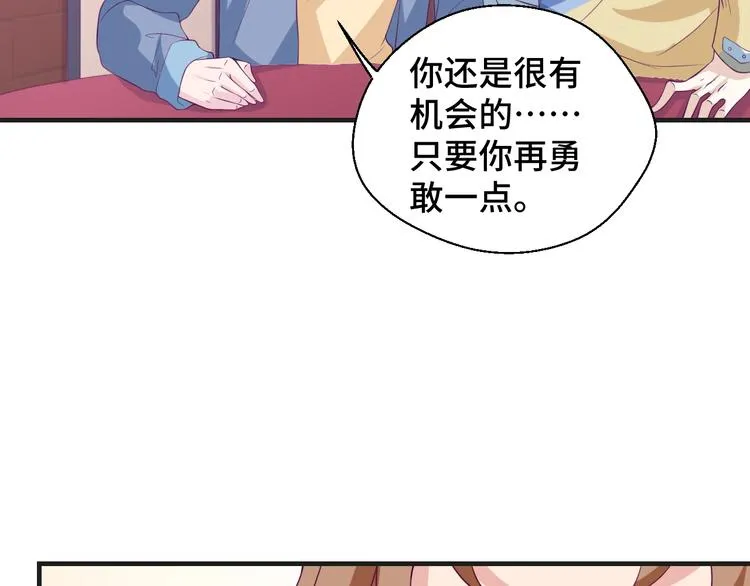 第25话 带你去见男人61