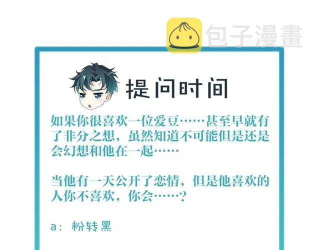 第53话 听我解释！77