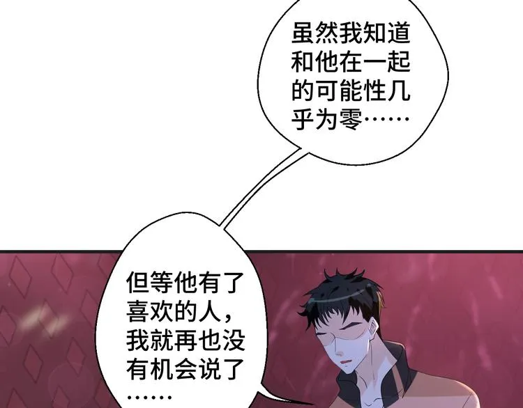 第8话 不再是朋友17