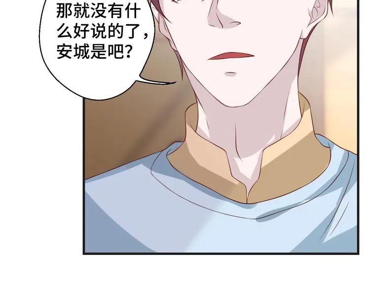 第22话 他是我的！38