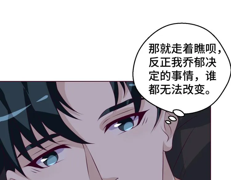 第29话 你软禁我绝食！55