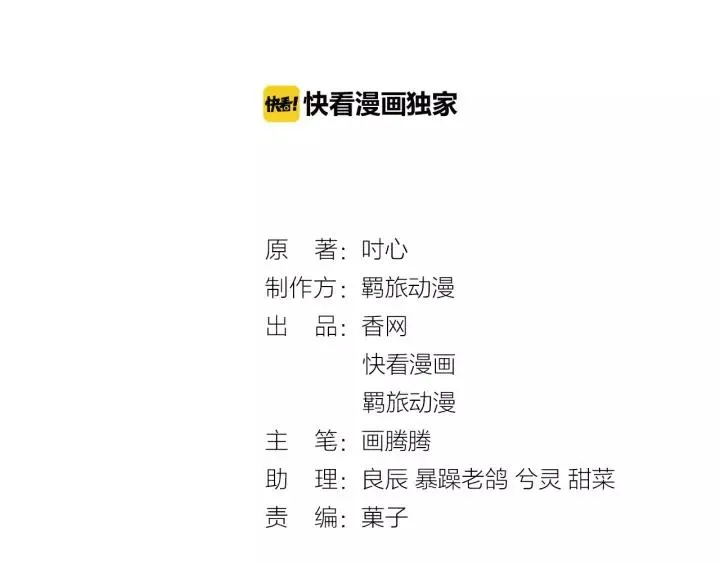 第43话 我很不爽2