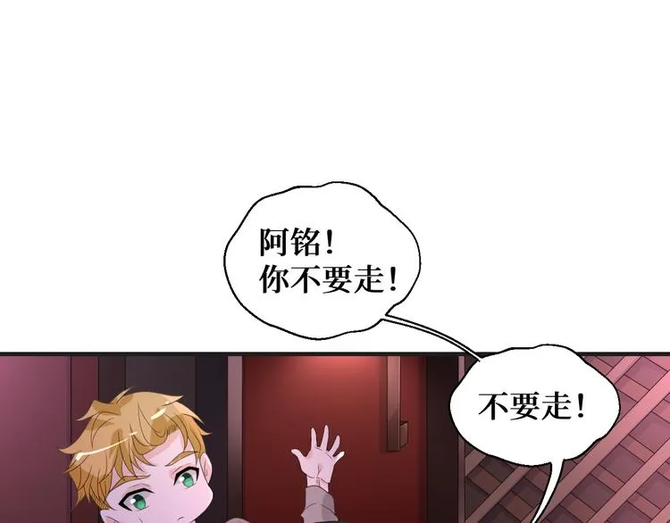 第8话 不再是朋友52