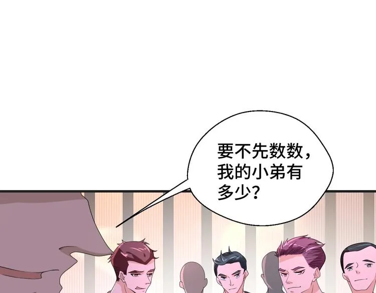 第12话 叔叔，这个是我的…9