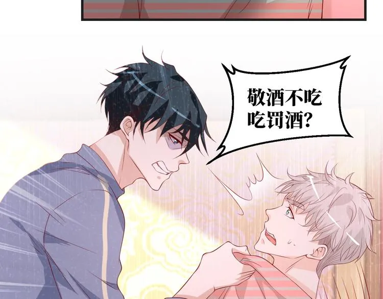 第41话 不要拒绝8
