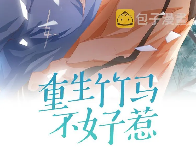 第37话 还是和前世一样吗？1