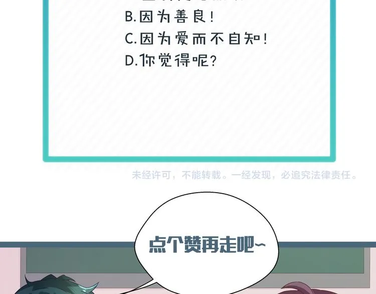 第4话 无法控制的爱89