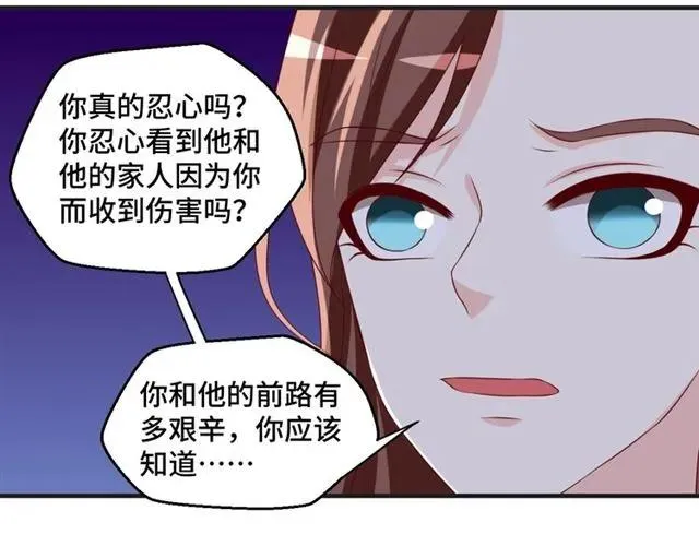 第55话 为他好就离开他35